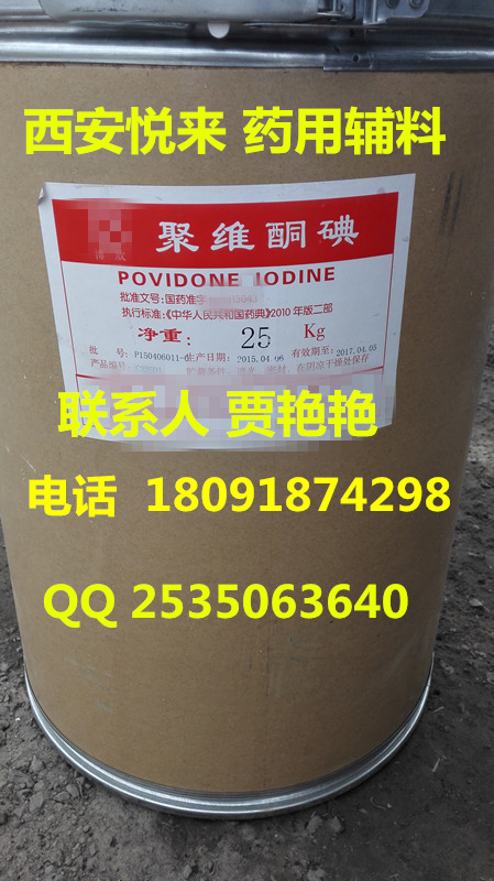 研發申報用聚乙烯醇 低粘 中粘 高粘 1kg起售 有批文