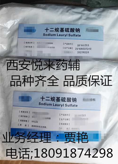 西安供应聚丙烯酸钠 药用级聚丙烯酸钠 500g样品起订