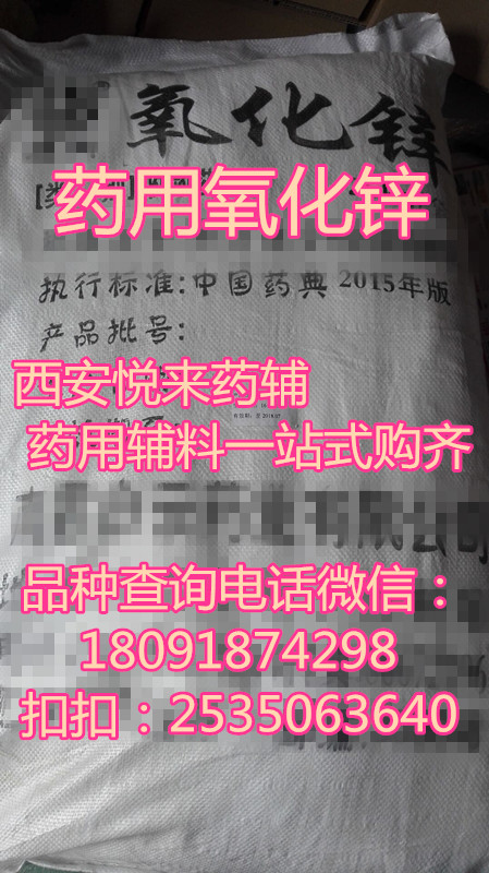 西安供應(yīng)藥用級(jí)甘露醇 500g樣品起訂 有批件 可申報(bào)原始圖片3