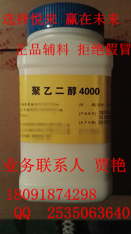 藥用級 供應藥用羊毛脂 500g/瓶 有批件資質齊全