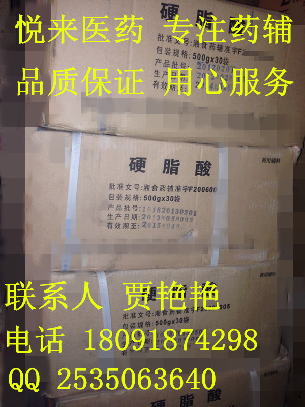 藥用級 供應(yīng)藥用羊毛脂 500g/瓶 有批件資質(zhì)齊全