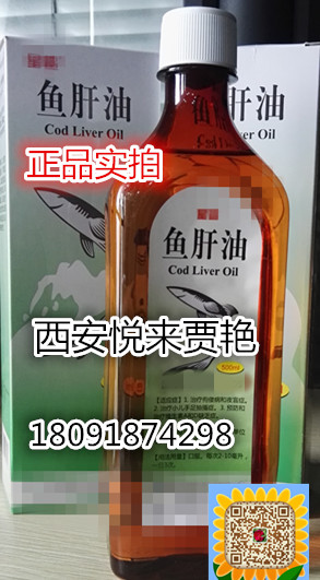 药用级 yl供应鱼肝油 药用级鱼肝油 500ml/瓶