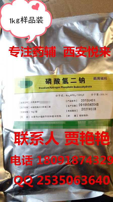 yl供應無水亞硫酸鈉 藥用級亞硫酸鈉 無水 資質齊全