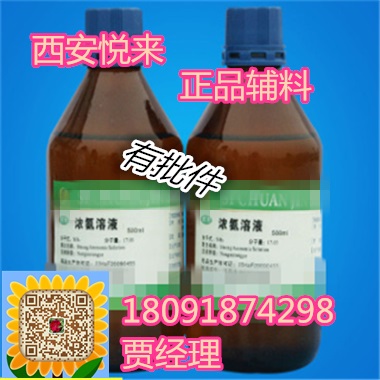 药用级 西安供应三氯叔丁醇药用级 500g/瓶 原厂包装