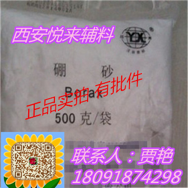 药用级 西安供应三氯叔丁醇药用级 500g/瓶 原厂包装