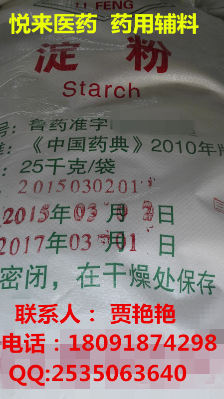 药用级 西安供应三氯叔丁醇药用级 500g/瓶 原厂包装