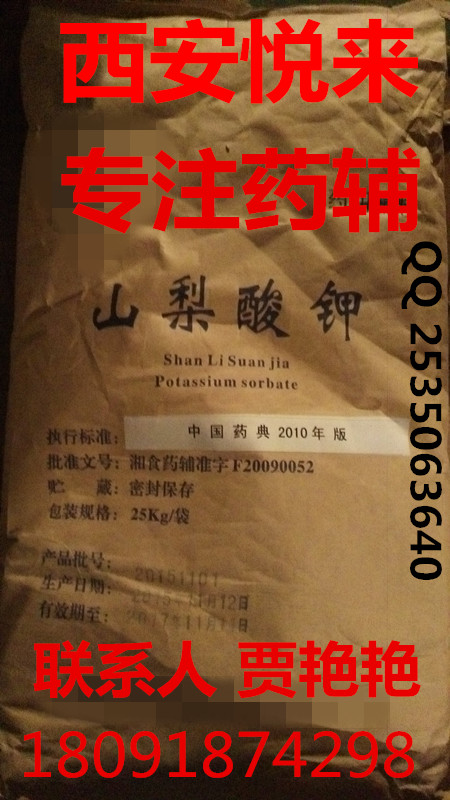 藥用輔料 有批文 資質(zhì)齊全藥用輔料麝香草酚 500g/瓶起定