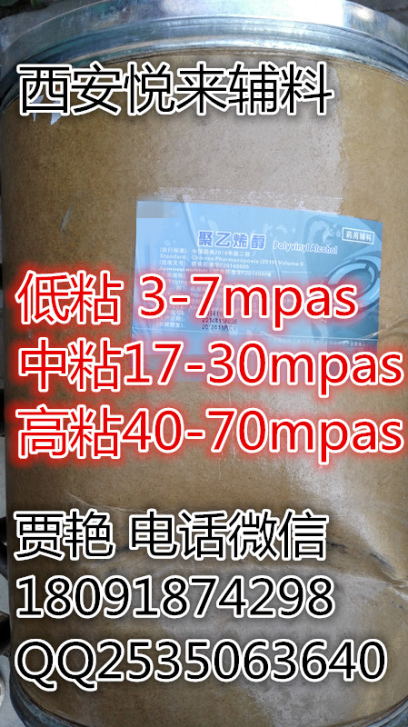 藥用輔料 有批文 資質(zhì)齊全藥用輔料麝香草酚 500g/瓶起定原始圖片2