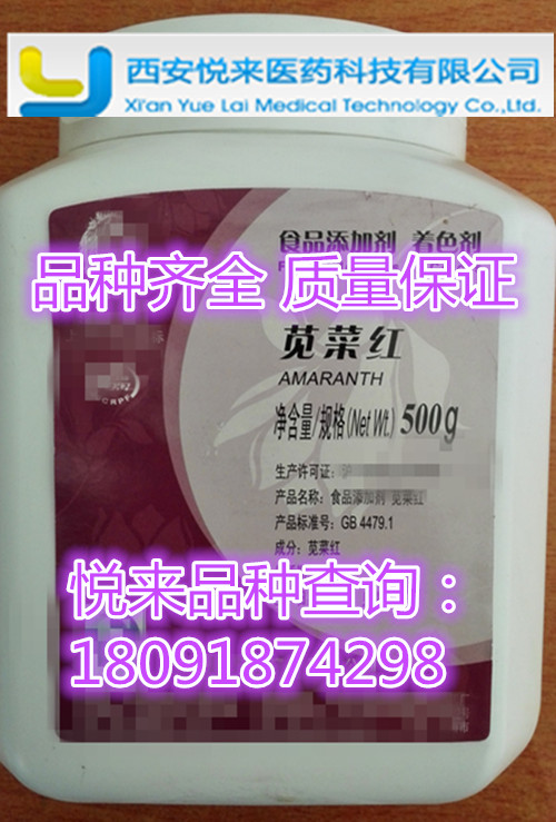 食品級 西安現(xiàn)貨供應(yīng)食品級色素日落黃 500g/瓶起訂