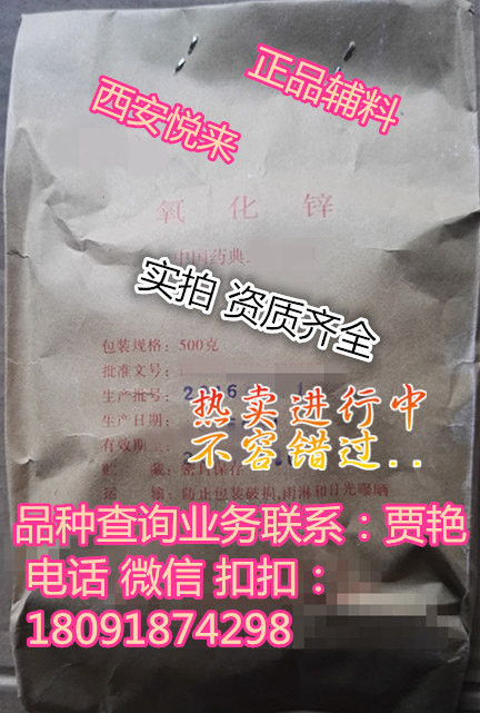 期現(xiàn)貨有批件資質齊全鄰苯二甲酸二乙酯1瓶起售原始圖片2