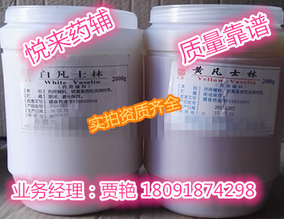 藥用蜂蜜 醫用蜂蜜 西安悅來zg 有批文 資質齊全