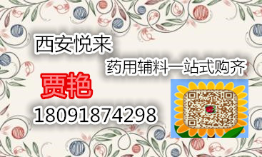 AA 藥用級羊毛脂 醫用輔料羊毛脂低價促銷 正規廠家  西安悅來原始圖片3