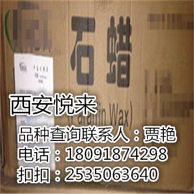 AA 藥用級(jí)蜂蠟 醫(yī)用輔料黃蜂蠟白蜂蠟 正規(guī)輔料廠家  A西安悅來醫(yī)藥