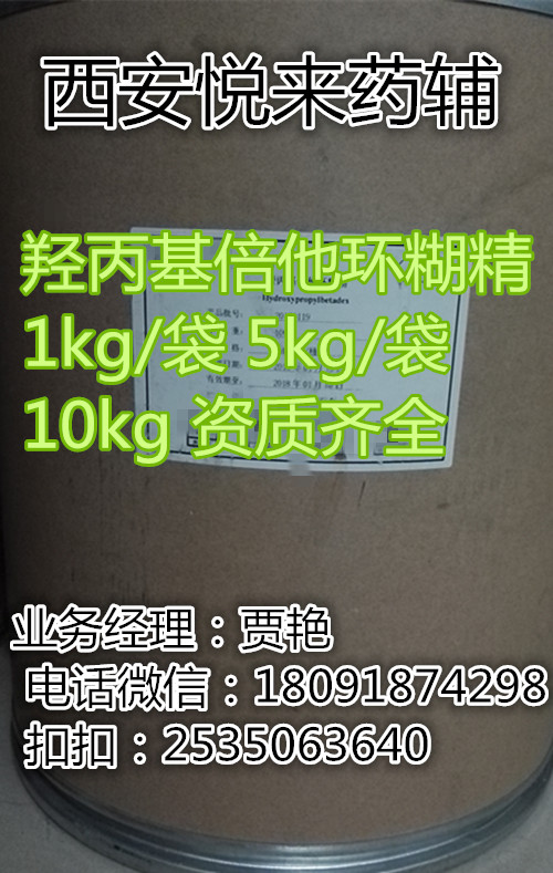 JY  藥用級(jí)半混甘酯38型 混合脂肪酸甘油酯38型20kg低價(jià)促銷  西安悅來(lái)