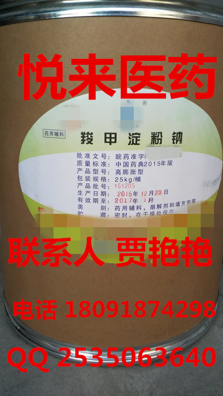 JY 藥用級(jí)海藻酸鈉 藥典級(jí)質(zhì)量標(biāo)準(zhǔn) 資質(zhì)齊全 國(guó)藥準(zhǔn)字  西安悅來(lái)醫(yī)藥