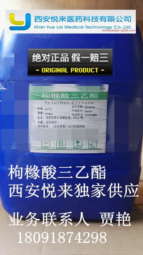 JY  藥用阿拉伯膠原料 藥典級(jí)質(zhì)量標(biāo)準(zhǔn) 資質(zhì)齊全  西安悅來(lái)醫(yī)藥