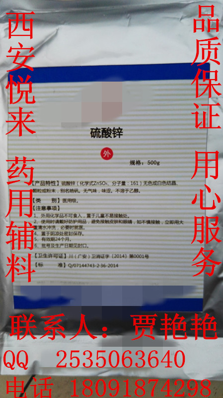 JY  藥用阿拉伯膠原料 藥典級質量標準 資質齊全  西安悅來醫藥