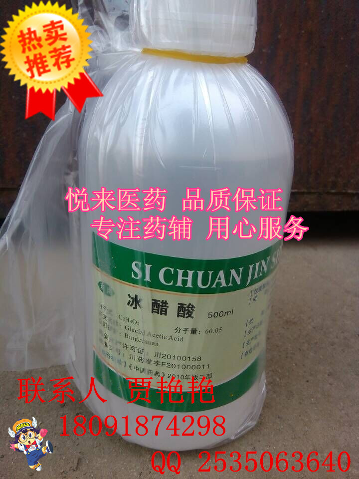 YL 藥用級苯甲酸廠家 醫用級苯甲酸藥典級質量標準 西安悅來醫藥