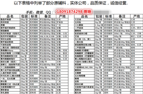 （藥用輔料） 殼聚糖 百度首頁為您推薦 西安悅來 