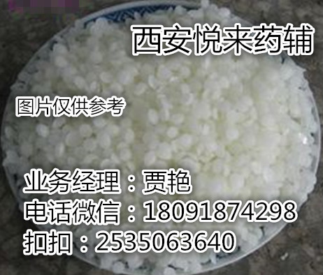 殼聚糖  9012-76-4  藥用輔料級  有批件  西安悅來 賈經理 有賣