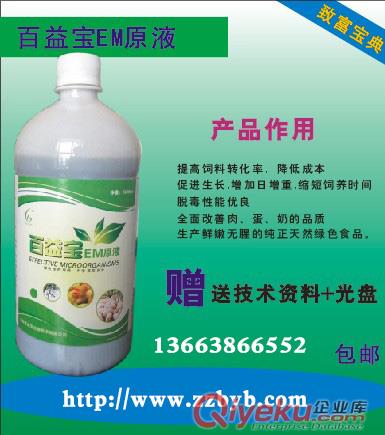 養竹鼠專用Em益生菌em益生菌腸道調節促長除臭