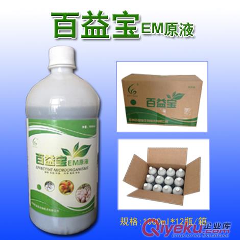 養竹鼠專用Em益生菌em益生菌腸道調節促長除臭
