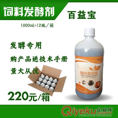 各種糟渣類飼料發(fā)酵液酒糟飼料發(fā)酵技術(shù)