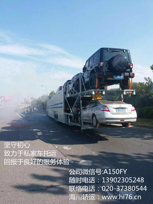 私家車托運廣州至沈陽-廣州至沈陽專業小轎車托運公司