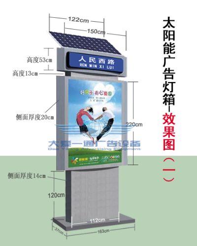 上海路mp燈箱：太陽能指路牌燈箱生產廠家特色