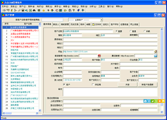 荆沙CRM软件免费下载|力点CRM软件客户管理