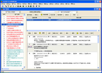 瑞安免費CRM管理系統|力點CRM管理系統商機管理