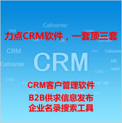 湖南免费CRM系统|CRM系统有哪些