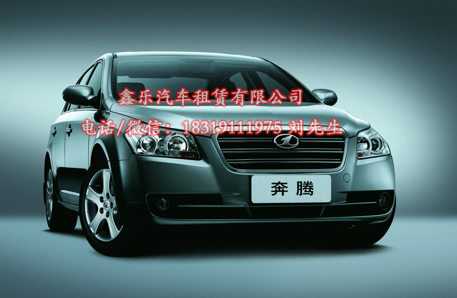 汕頭租車多少錢 汕頭租車服務(wù) 汕頭租車網(wǎng)網(wǎng)站多少 鑫樂供