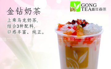 喜年貢茶加盟倍受業(yè)界肯定