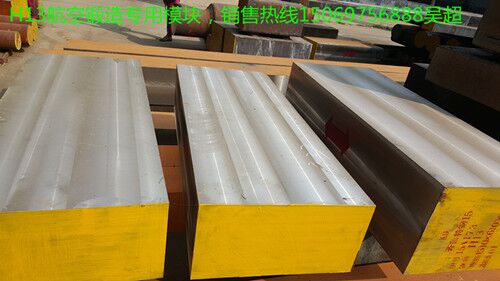 山東齊魯特鋼銷售H13鍛造專用銑光模塊