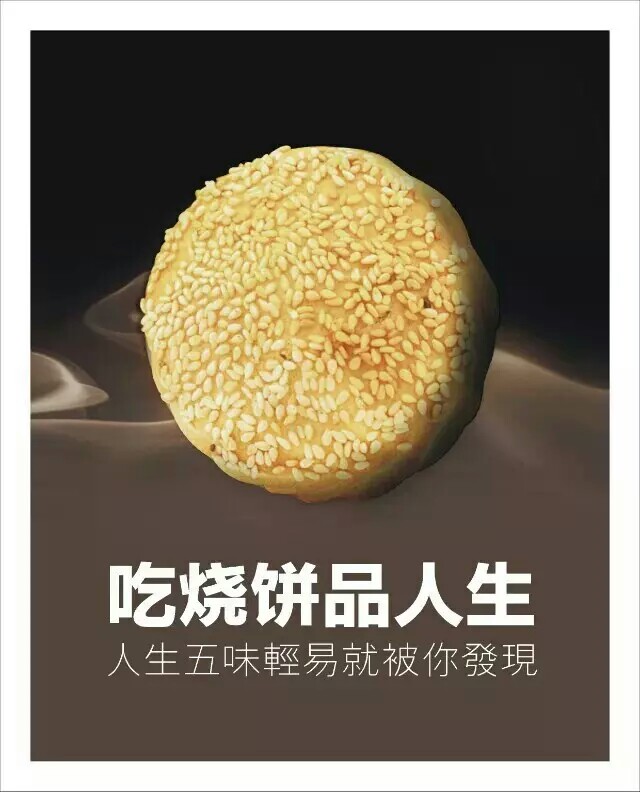 純凈水豆漿——你所不知道的新鮮和營養！！！明氏燒餅誠招合作伙伴，加盟熱線：400-6360-882