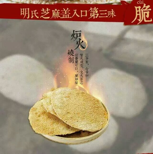 新鄉優惠的芝麻蓋燒餅 咨詢熱線：400-6360-882
