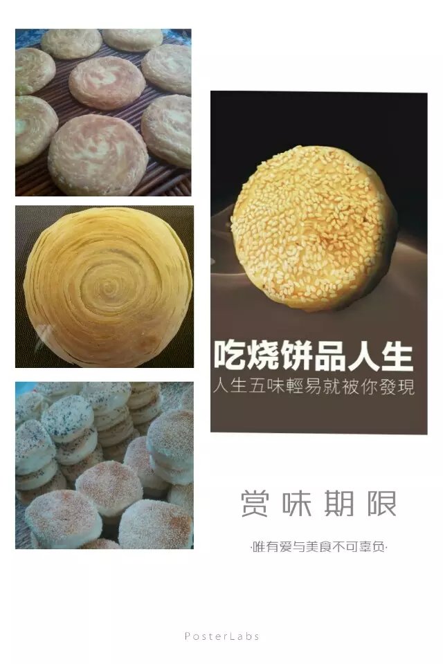 明氏燒餅-中國燒餅第1品牌，歡迎有志之士加入 加盟熱線：400-6360-882