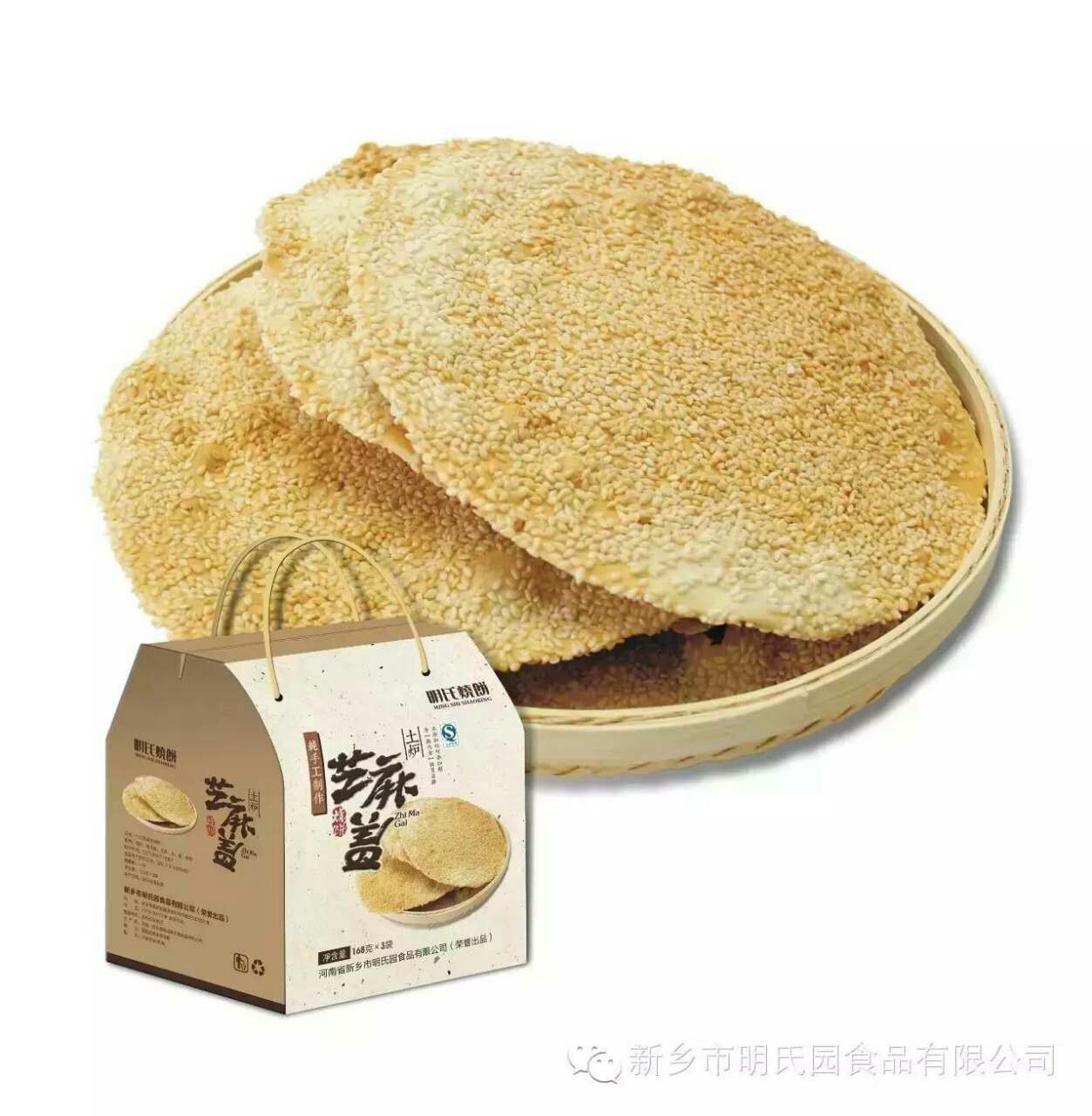 销量好的芝麻盖烧饼市场批发  咨询热线：400-6360-882