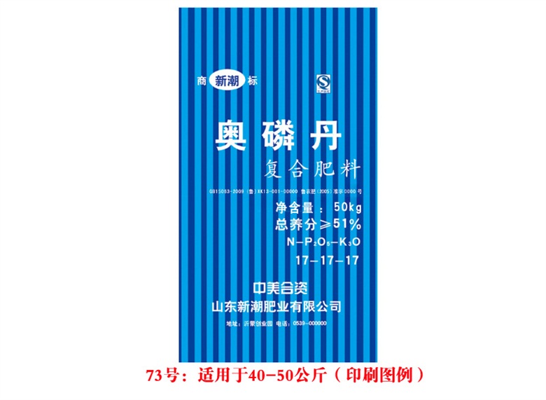 長春玉米肥包裝袋全國批發(fā)，廠家直銷代理，優(yōu)質(zhì)包裝材料供應(yīng)，臨沂新潮塑編彩袋廠！