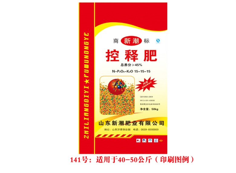 懷化控釋肥包裝袋低價批發，優質包裝袋生產直銷，熱銷全國！