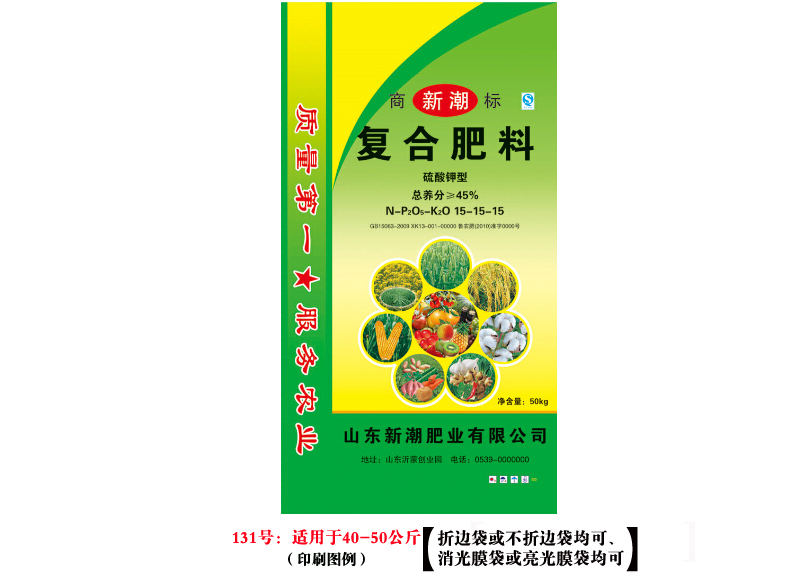 安化復合肥料包裝袋廠家直銷，低價代理熱銷，質量好暢銷全國！