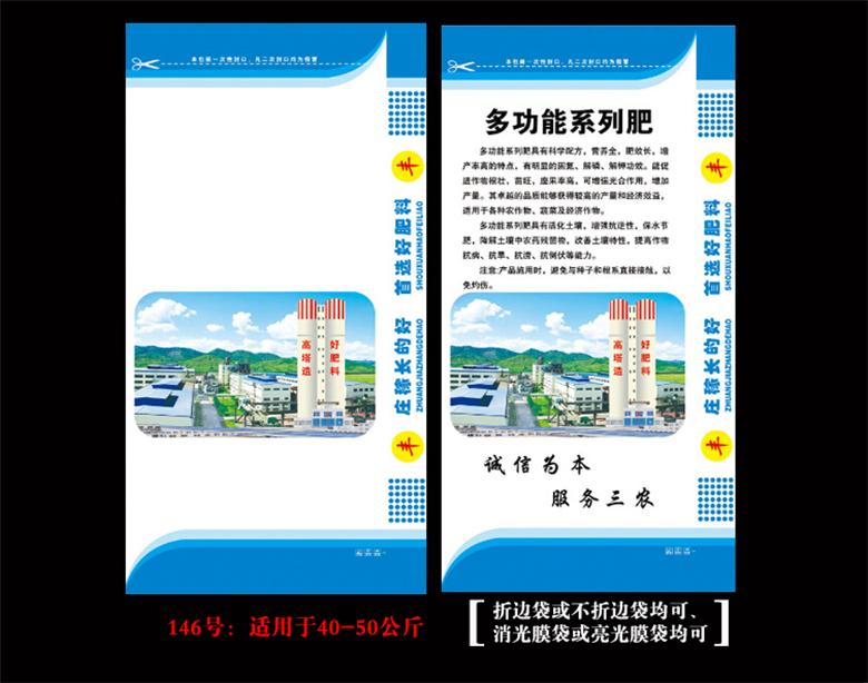 安徽控釋肥包裝袋批發，控釋肥包裝袋廠家代理，控釋肥包裝袋低價供應！