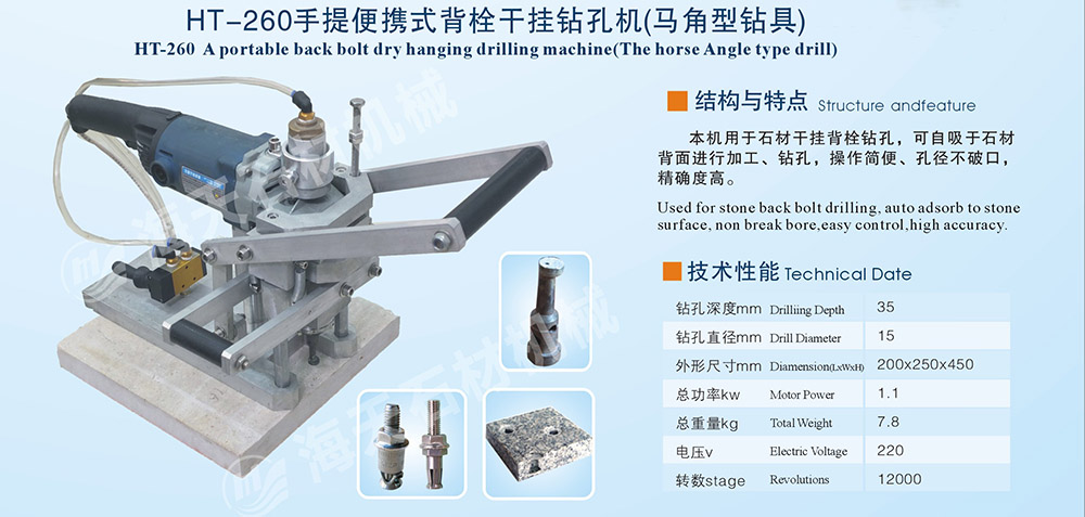 手提便攜式鉆孔機(jī)-方便實(shí)用-操作簡(jiǎn)便-海天機(jī)械廠