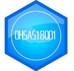 ISO9001、ISO14000和OHSAS18000文件編制工作