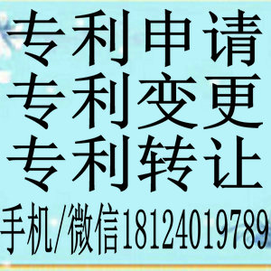  商標(biāo)注冊(cè)專利申請(qǐng) 專利發(fā)明 商標(biāo)注冊(cè)專利申請(qǐng) 專利發(fā)明