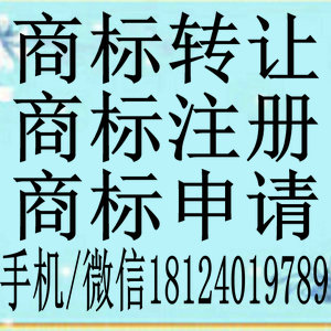  注册商标的条件 怎么注册商标 代理注册商标