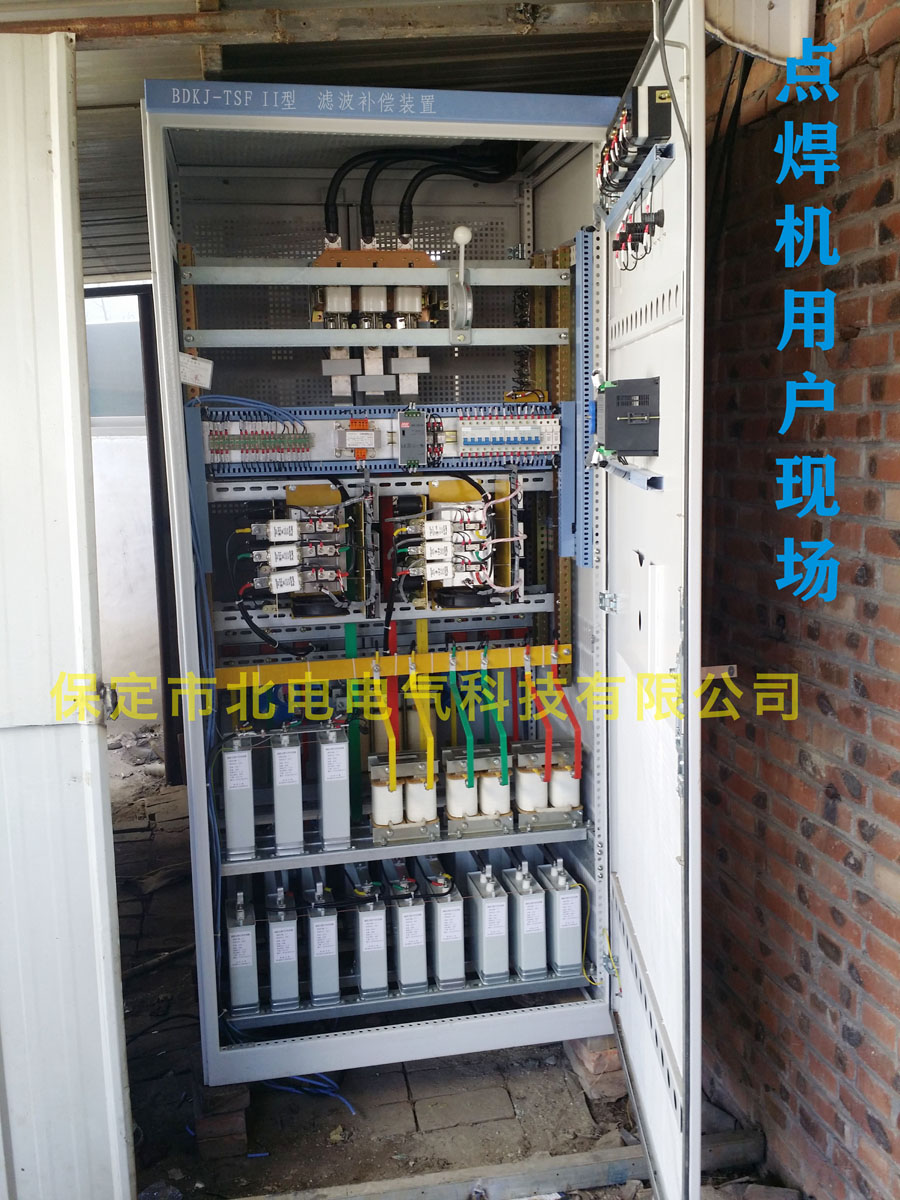 成組成套濾波補償柜安全操作