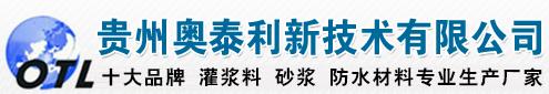 貴陽噴涂速凝橡膠瀝青價格\貴州奧泰利