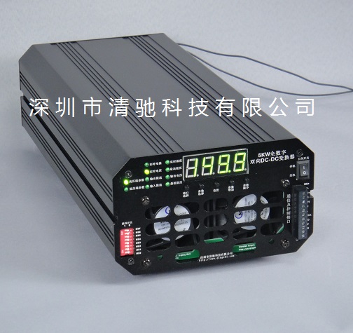 5KW数字控制双向DCDC